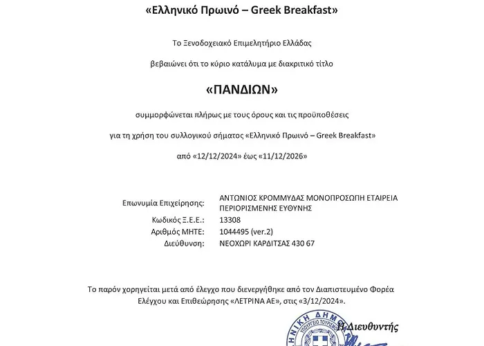 Szálloda Pandion Luxury Boutique & With Neohóri